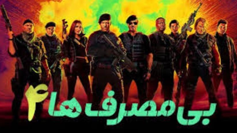 The Expendables