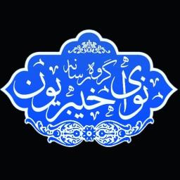 محفل خیبریون عشاق الزهرا س 