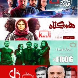 دانلود سریال های ایرانی