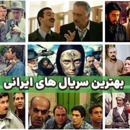 سریال ایرانی