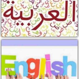 ArabicEnglish