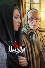 پدر گواردیولا - فصل دوم - قسمت 7