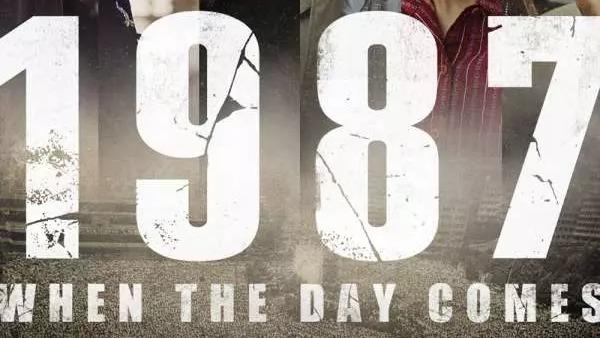 1987-when-the-day-comes-2017