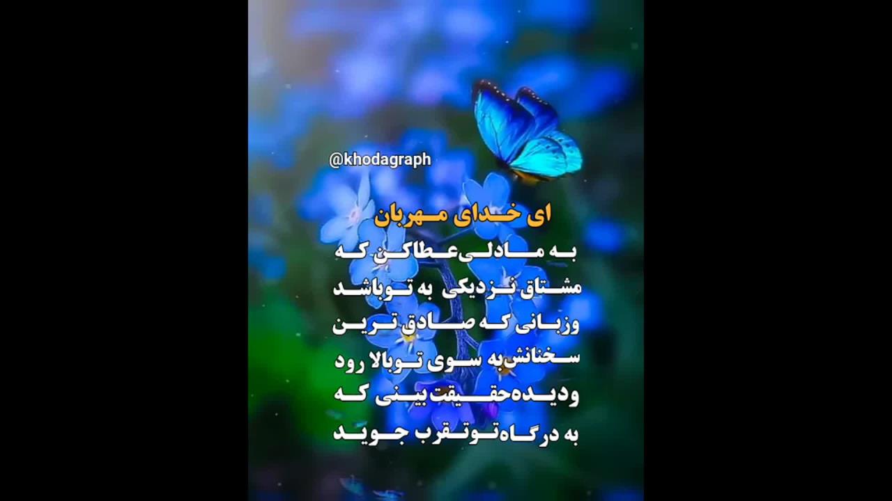 ای خدای مهربان | کاربر 1486