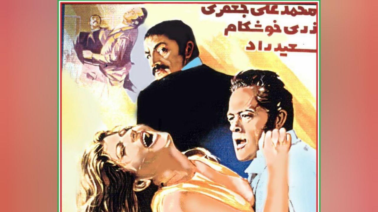 دانلود فیلم ایرانی قدیمی الکلی سعید راد مجموعه رستورانی مشرف با مدیریت جدید حاج سعید شاهمرادی