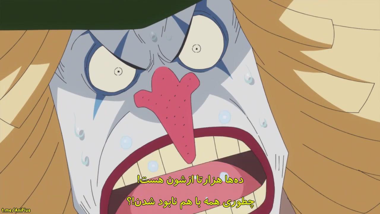 انیمه وان پیس One Piece قسمت 858 با زیرنویس فارسی Anime City