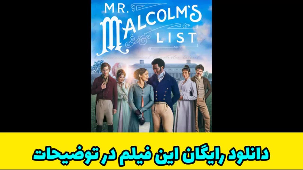 دانلود فیلم لیست آقای مالکوم با زیرنویس فارسی فروشگاه برف استور