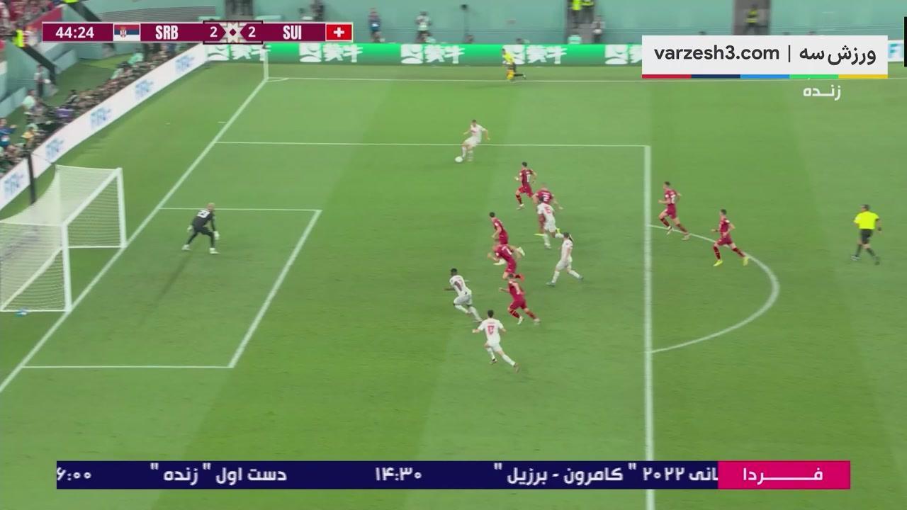 ⚽️ گل دوم سوئیس به صربستان توسط امبولو دقیقه 44 بازی گلهای بازی سوئی