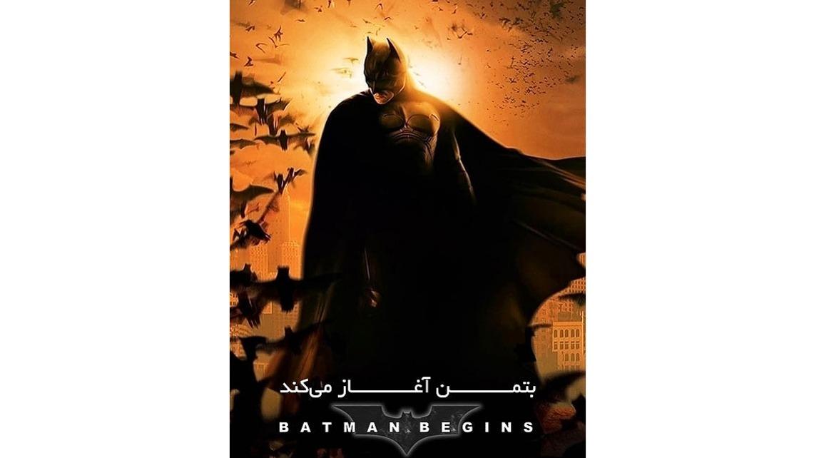 فیلم سینمایی بتمن آغاز می کند Batman Begins 2005 Best Movies