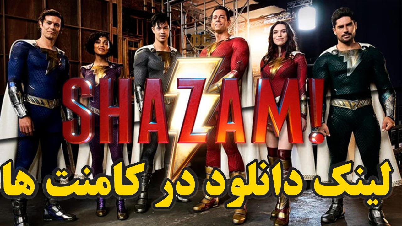 دانلود فیلم شزم خشم خدایان بدون سانسور دوبله فارسی فیلمو مرجع فیلم