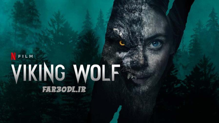 جدید فیلم سینمایی ترسناک گرگ وایکینگ دوبله فارسی Viking Wolf 2023 فیلم