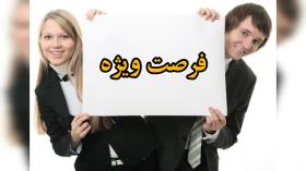 تجارتی نوین و ویژه