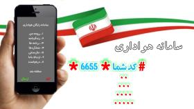 سامانه های هواداری ویژه نامزدهای انتخابات 1400
