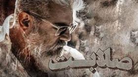 فیلم صلابت Thunivu 2023 دوبله فارسی