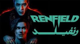 فیلم رنفیلد Renfield 2023 دوبله فارسی