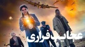 فیلم عجایب فراری Freaks Out 2023