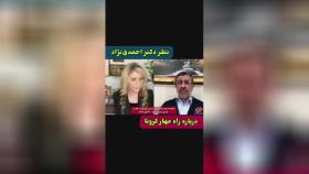  ‌احمدی نژاد با گزارش گر خارجی در مورد کرونا