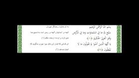 تلاوت قرآن به صورت فوق زیبا از استاد منشاوی