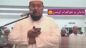 ویدیو جدید و عجیب نماز خوندن پیامکی 1 نفر که پیش نماز مردم شده