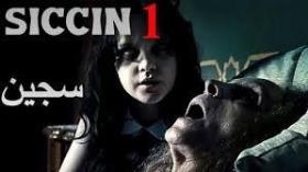 فیلم سینمایی ترسناک سجین 1 | 1 Siccîn 2014 (بدون سانسور + زیرنویس چسبیده فارسی)