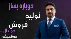 محمدرضا بیات در آقای تعویض روغن بهروز