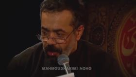 حاج محمود کریمی | شور زیبای اربعین