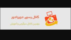 من شوخی پش وانتی تو خونمه - کلیپ خنده دار کامیار و پوریا و رضا رویگری