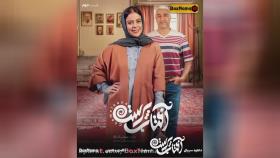دانلود سریال آفتاب پرست