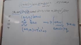 حل یک معادله سیاله 