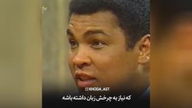 محمد علی کلی قهرمان بوکس جهان