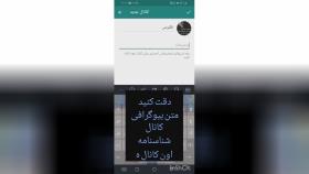 درست کردن چنل در برنامه ایتا