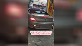 خدمات صافکاری در شرق تهران