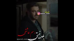 کلیپ عاشقانه:سریال عاشقانه محمدرضاگلزار