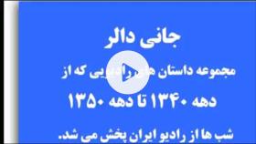 آهنگ قدیمی