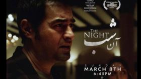 تریلر فیلم (آن شب) با بازی شهاب حسینی