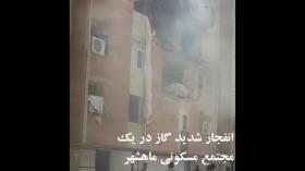 انفجار منزل مسکونی در ماهشهر