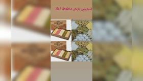خشکباروسوغات ایرانیان