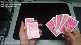 شعبده بازی با کارت