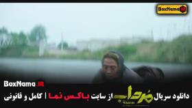 دانلود فیلم سریال ایرانی مرداب امیر جعفری (تماشای مرداب 1 تا 20 کامل)