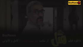 فیلم ایرانی هتل - محسن کیایی