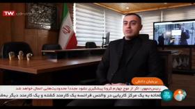 آینوتی در شبکه خبر صدا و سیمای جمهوری اسلامی ایران
