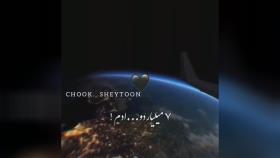 Chook._.sheytoon