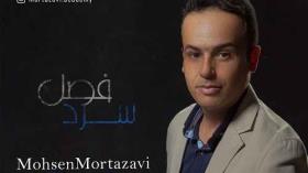 دانلود آهنگ جدید محسن مرتضوی بنام فصل سرد