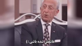 عاشق هدفت باش