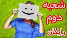 1000 مشتری جدید و رایگان فقط با این ترفند