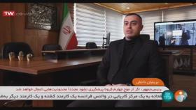 آی نوتی در شبکه خبر صدا و سیمای جمهوری اسلامی ایران