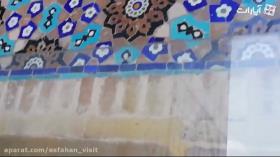 اصفهان دیدنی مسجدجامع عتیق اصفهان بخش 6
