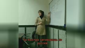 مدرس زبان روسی