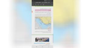 تدریس قسمت دوم درس 6 جغرافیای ایران