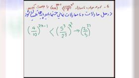 ریاضی یازدهم فصل 3 ریاضی و 5 تجربی توسط دکتر علیزاده